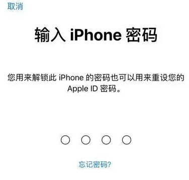 德兴苹果15维修网点分享iPhone 15六位密码怎么改四位 