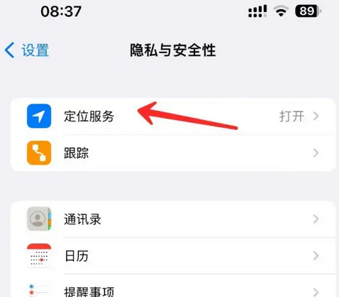 德兴苹果客服中心分享iPhone 输入“发现石油”触发定位