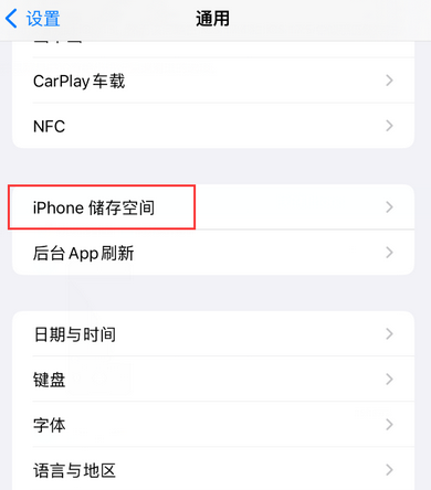 德兴iPhone系统维修分享iPhone储存空间系统数据占用过大怎么修复 