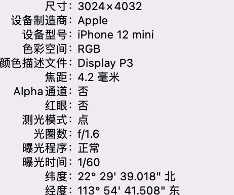 德兴苹果15维修服务分享iPhone 15拍的照片太亮解决办法 