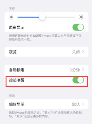 德兴苹果授权维修站分享iPhone轻点无法唤醒怎么办