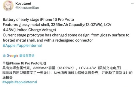 德兴苹果16pro维修分享iPhone 16Pro电池容量怎么样