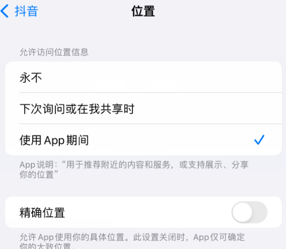 德兴apple服务如何检查iPhone中哪些应用程序正在使用位置