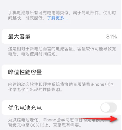 德兴苹果15维修分享iPhone15充电到80%就充不进电了怎么办 