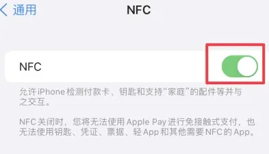 德兴苹德兴果维修服务分享iPhone15NFC功能开启方法