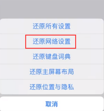 德兴苹果无线网维修店分享iPhone无线局域网无法开启怎么办 