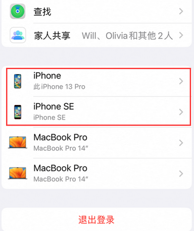 德兴苹德兴果维修网点分享iPhone如何查询序列号