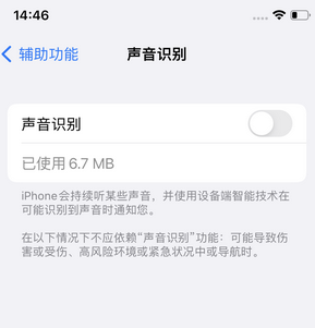 德兴苹果锁屏维修分享iPhone锁屏时声音忽大忽小调整方法