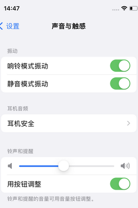 德兴苹果锁屏维修分享iPhone锁屏时声音忽大忽小调整方法