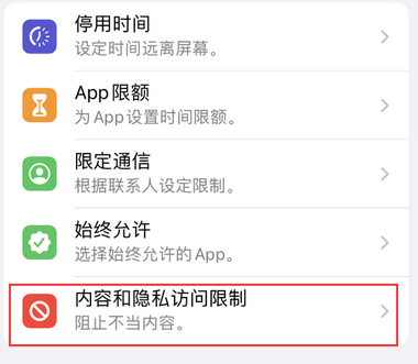 德兴appleID维修服务iPhone设置中Apple ID显示为灰色无法使用