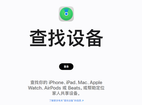 德兴苹果服务中心分享iPhone查找应用定位不准确怎么办