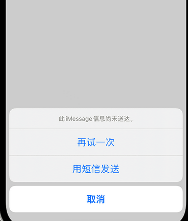 德兴apple维修iPhone上无法正常发送iMessage信息