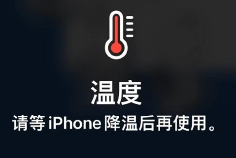 德兴苹德兴果维修站分享iPhone手机发烫严重怎么办