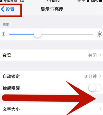 德兴苹果维修网点分享iPhone快速返回上一级方法教程 