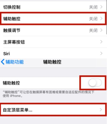 德兴苹德兴果维修网点分享iPhone快速返回上一级方法教程