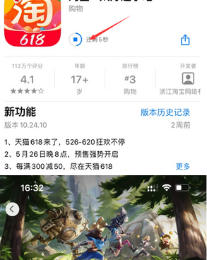 德兴苹果维修站分享如何查看App Store软件下载剩余时间 