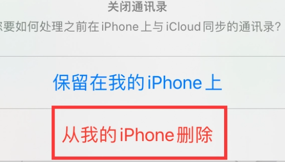 德兴苹果14维修站分享iPhone14如何批量删除联系人 