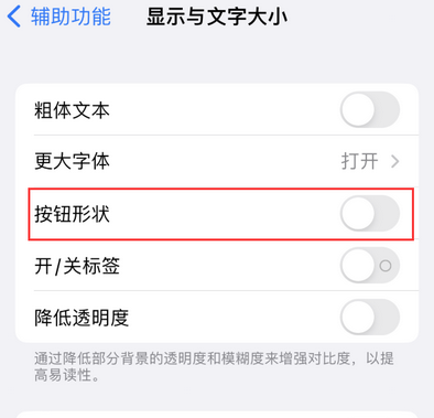 德兴苹果换屏维修分享iPhone屏幕上出现方块按钮如何隐藏