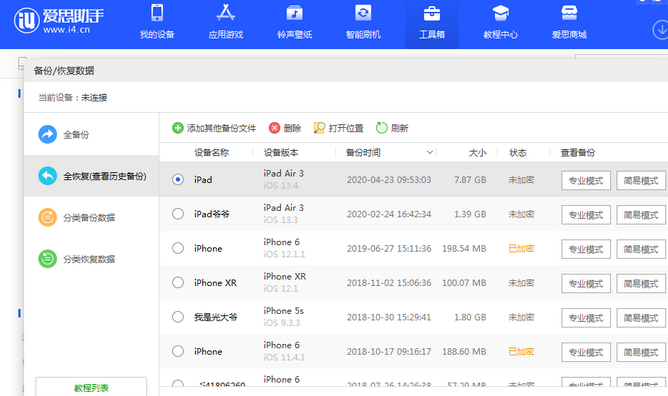 德兴苹果14维修网点分享iPhone14如何增加iCloud临时免费空间