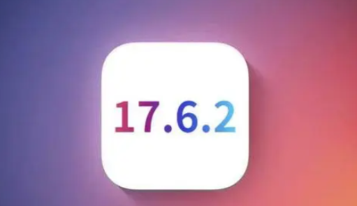 德兴苹果维修店铺分析iOS 17.6.2即将发布 