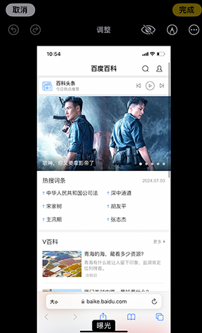 德兴iPhone维修服务分享iPhone怎么批量修图