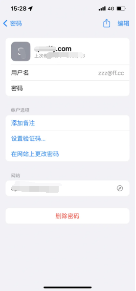 德兴苹果14服务点分享iPhone14忘记APP密码快速找回方法 