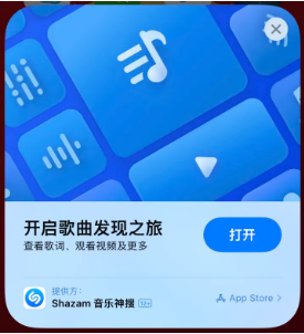 德兴苹果14维修站分享iPhone14音乐识别功能使用方法 