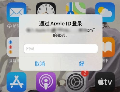 德兴苹果设备维修分享无故多次要求输入AppleID密码怎么办 