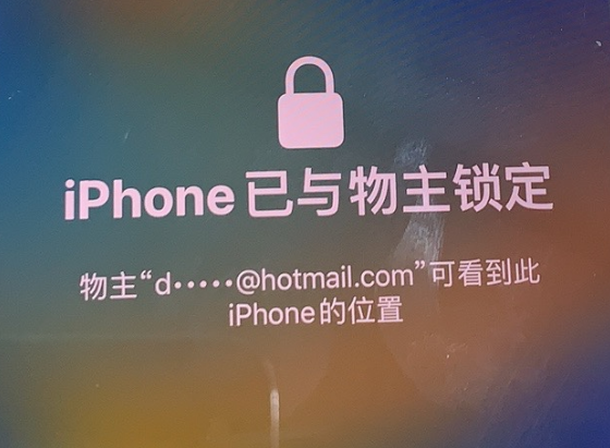 德兴苹果维修分享iPhone登录别人的ID被远程锁了怎么办? 