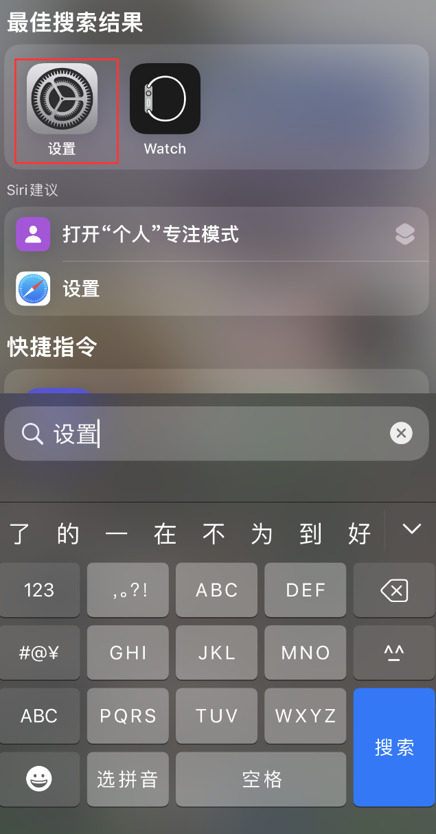 德兴苹果手机维修分享：iPhone 找不到“设置”或“App Store”怎么办？ 