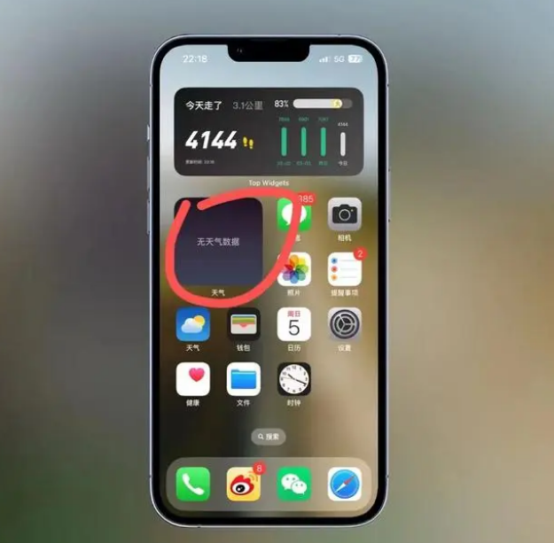 德兴苹果手机维修分享:iOS16主屏幕天气小组件无法正常工作怎么办？ 