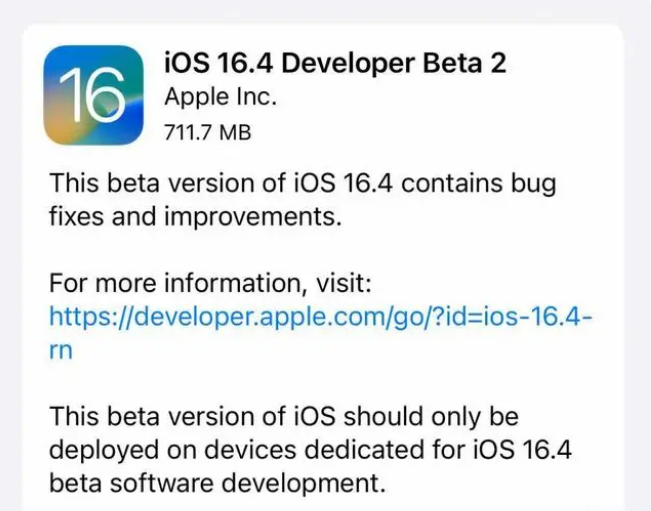 德兴苹果手机维修分享：iOS16.4 Beta2升级建议 