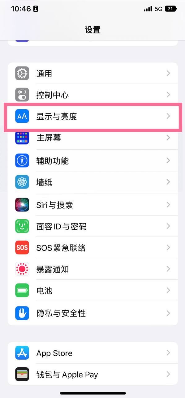 德兴苹果14维修店分享iPhone14 plus如何设置护眼模式 