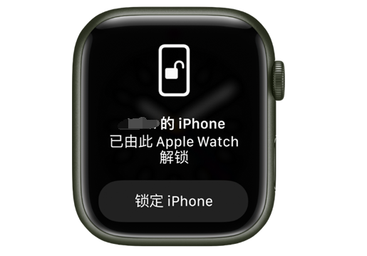 德兴苹果手机维修分享用 AppleWatch 解锁配备面容 ID 的 iPhone方法 