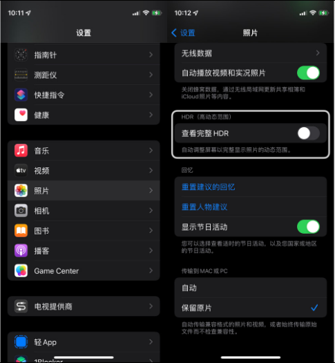 德兴苹果14维修店分享iPhone14 拍照太亮的解决方法 