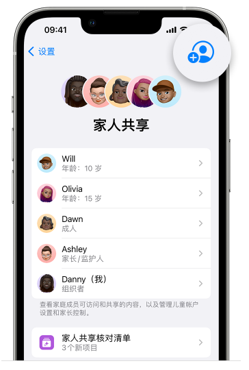 德兴苹果维修网点分享iOS 16 小技巧：通过“家人共享”为孩子创建 Apple ID 