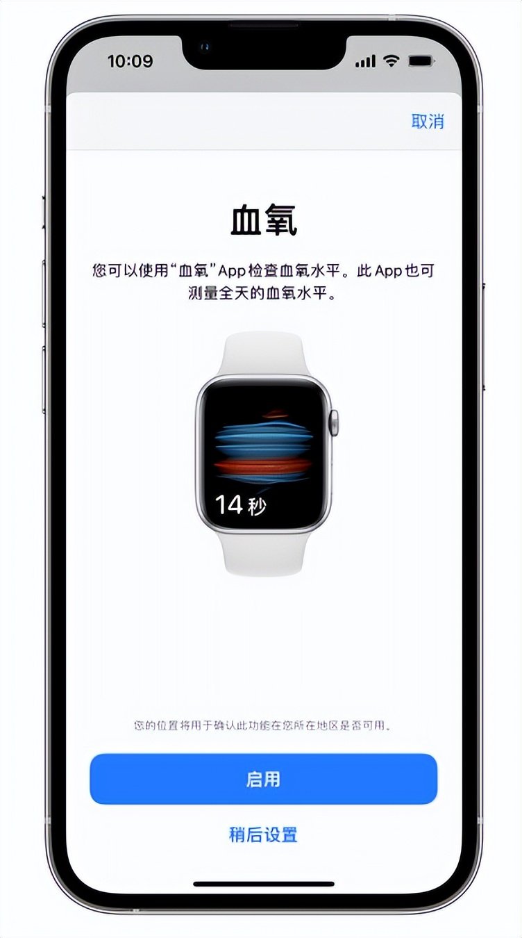 德兴苹果14维修店分享使用iPhone 14 pro测血氧的方法 