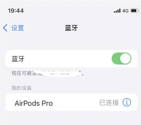 德兴苹果维修网点分享AirPods Pro连接设备方法教程 