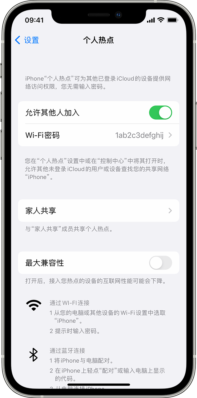 德兴苹果14维修分享iPhone 14 机型无法开启或使用“个人热点”怎么办 