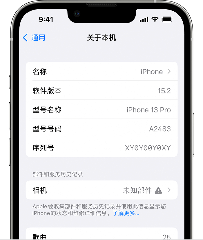 德兴苹果维修分享iPhone 出现提示相机“未知部件”是什么原因？ 