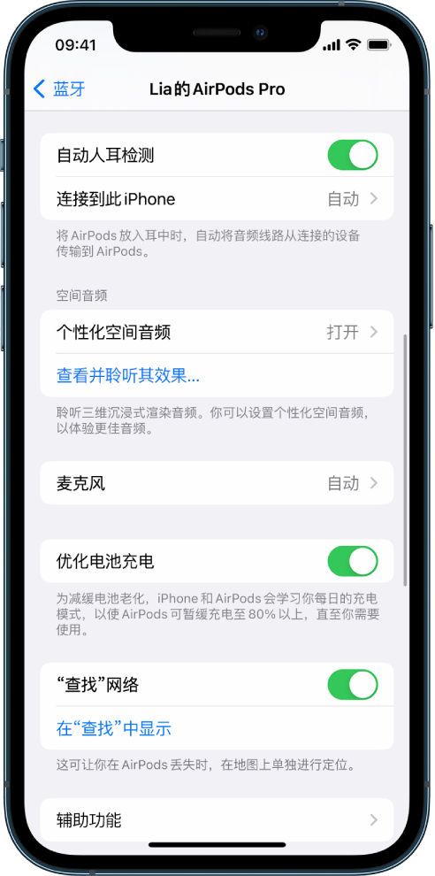 德兴苹果手机维修分享如何通过 iPhone “查找”功能定位 AirPods 