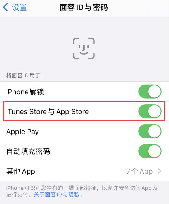 德兴苹果14维修分享苹果iPhone14免密下载APP方法教程 