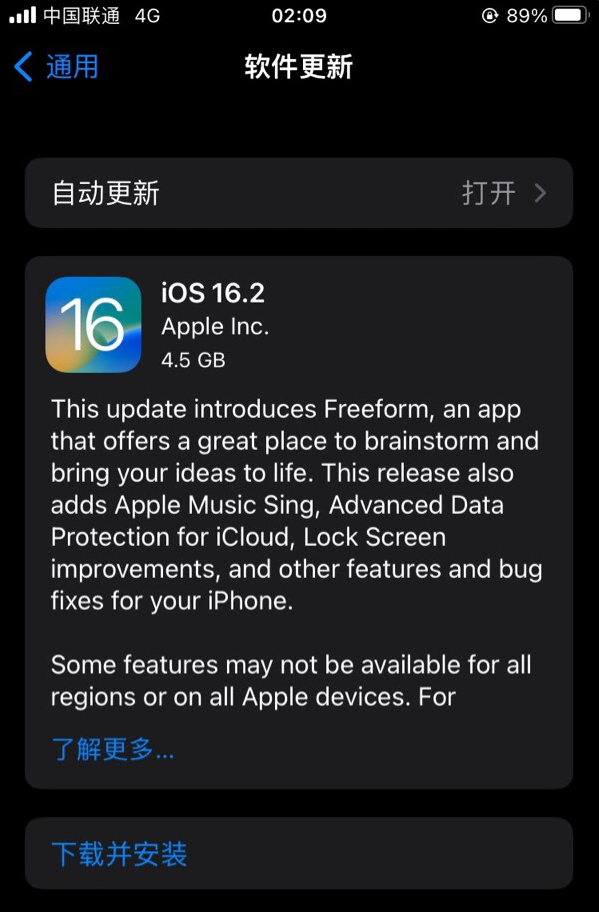 德兴苹果服务网点分享为什么说iOS 16.2 RC版非常值得更新 