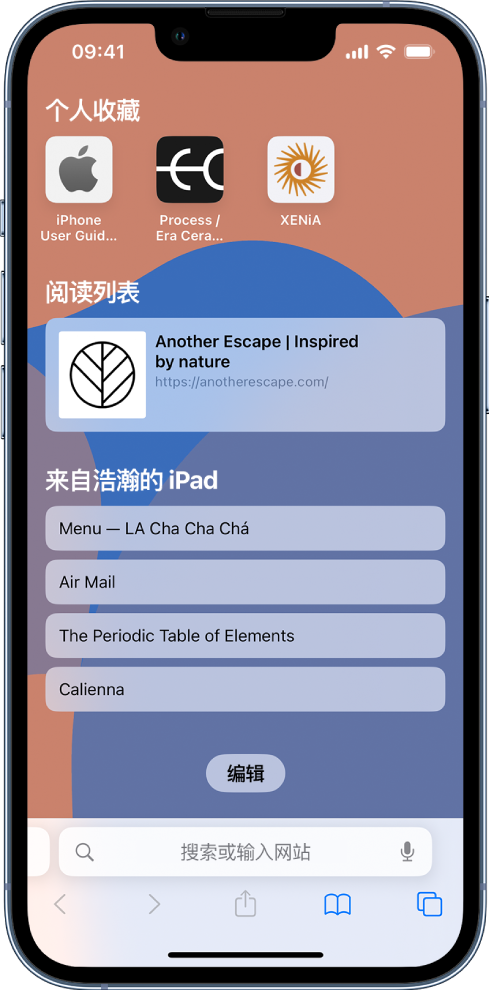 德兴苹果14维修分享 iPhone 14 系列机型如何自定义浏览器设置 