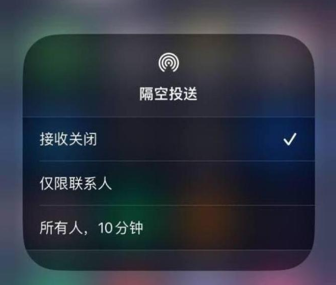 德兴苹果14维修分享iPhone 14 Pro如何开启隔空投送 