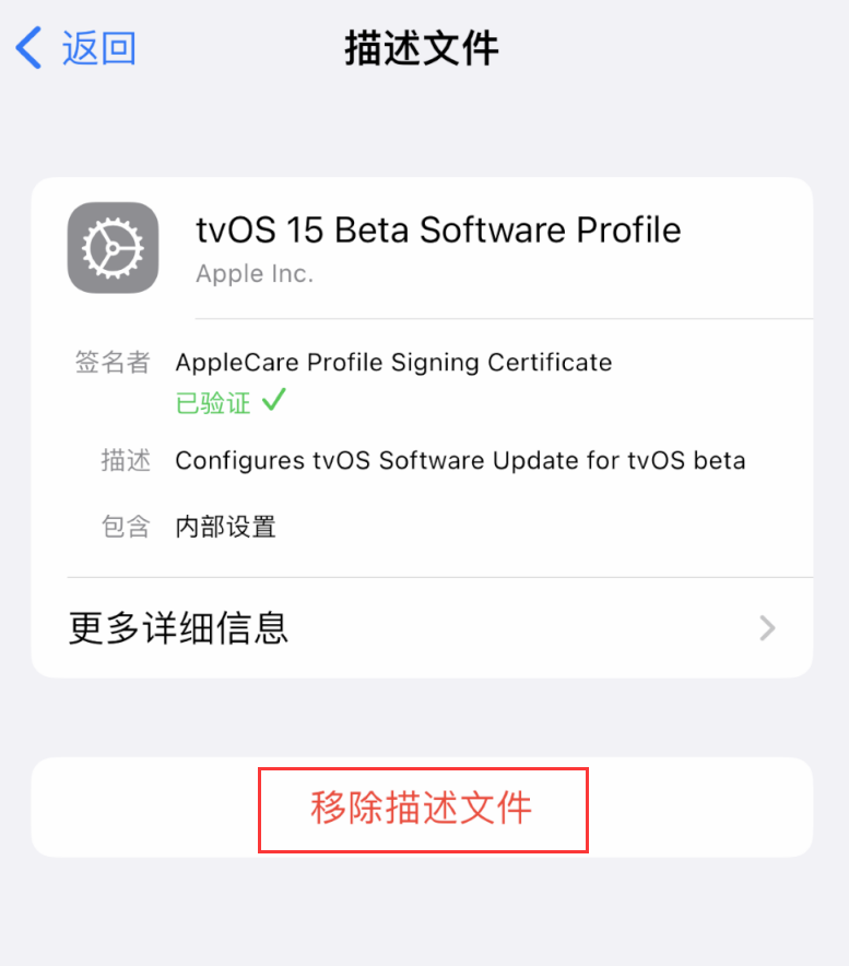 德兴苹果手机维修分享iOS 16 屏蔽系统更新教程 