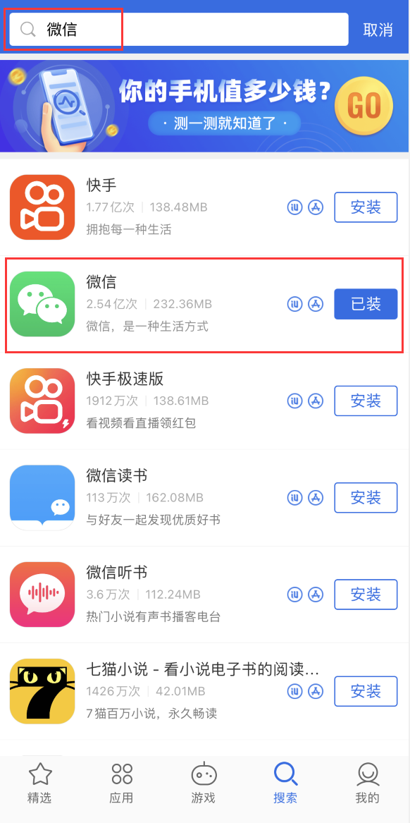 德兴苹果手机维修分享苹果手机历史版本的应用在哪里下载 