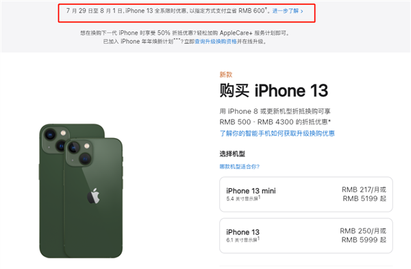 德兴苹果13维修分享现在买iPhone 13划算吗 