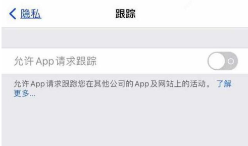 德兴苹果13维修分享使用iPhone13时如何保护自己的隐私 