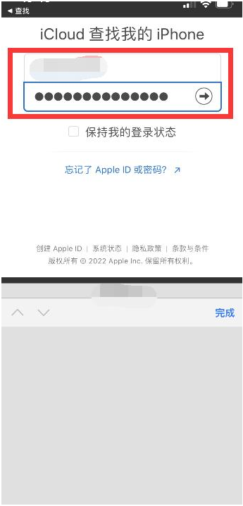 德兴苹果13维修分享丢失的iPhone13关机后可以查看定位吗 